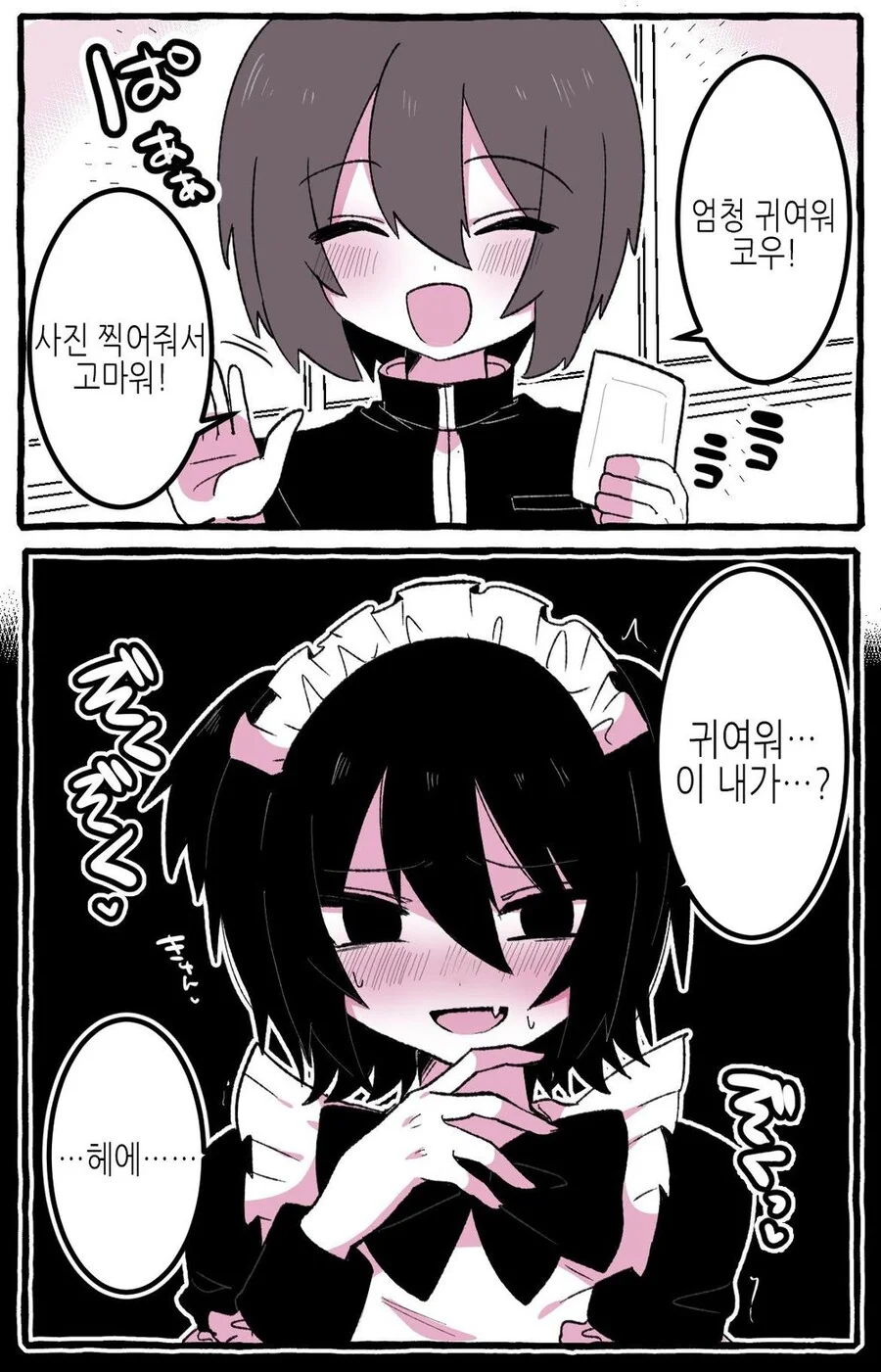 호모) 소꿉친구의 이중생활.manhwa_7.jpg