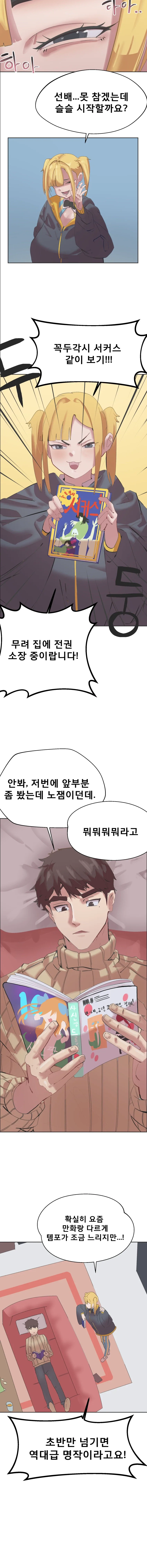 후배가 못참겠으니 같이 하자고 조르는 만화_1.webp