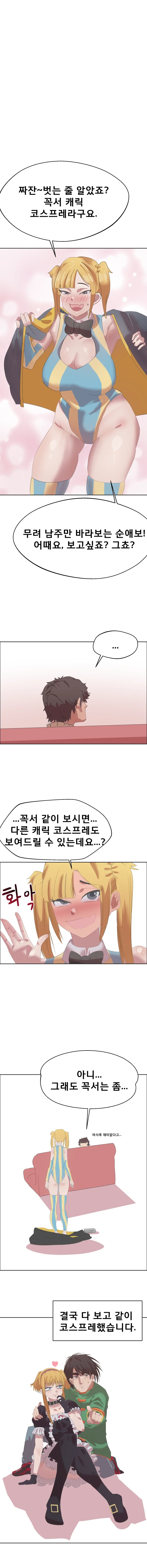 후배가 못참겠으니 같이 하자고 조르는 만화_3.webp