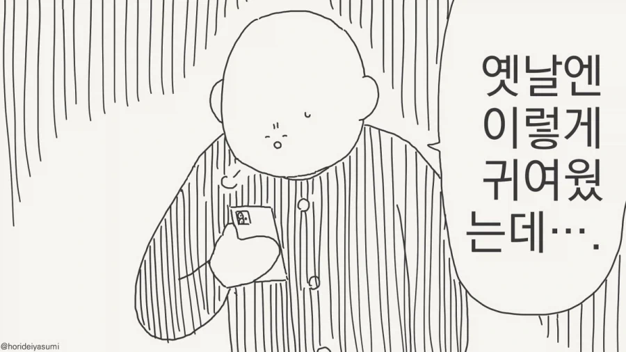 조개 수확자 동생은 어릴때부터 귀여웠다.manhwa_2.webp