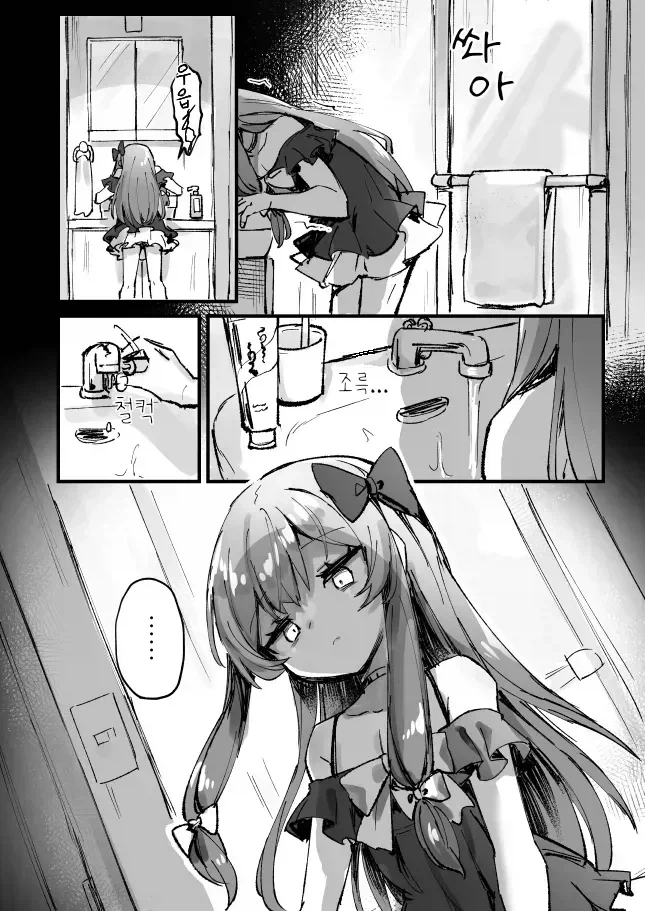 아버지에게 학대를 당하는 여자애.manwha_4.webp