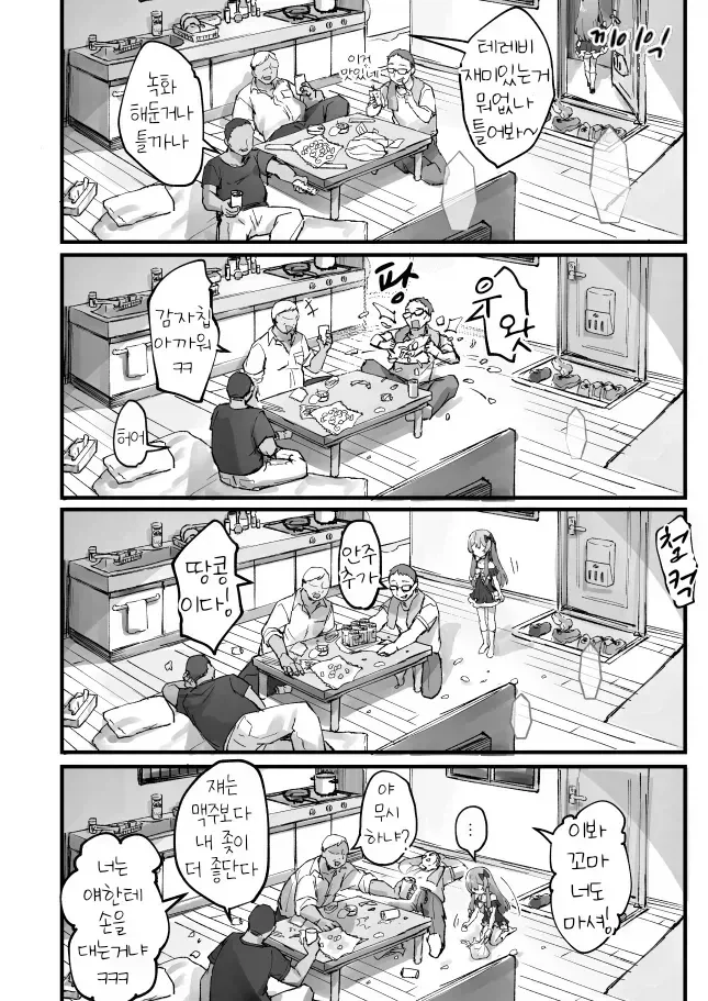 아버지에게 학대를 당하는 여자애.manwha_6.webp
