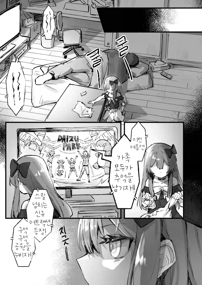 아버지에게 학대를 당하는 여자애.manwha_7.webp