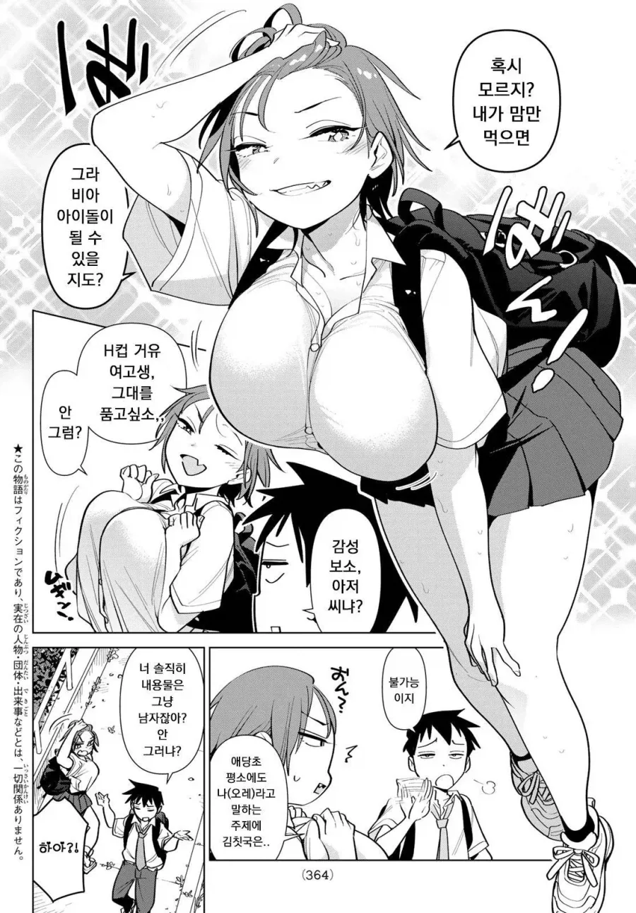manga_76414176_61fb_004.webp