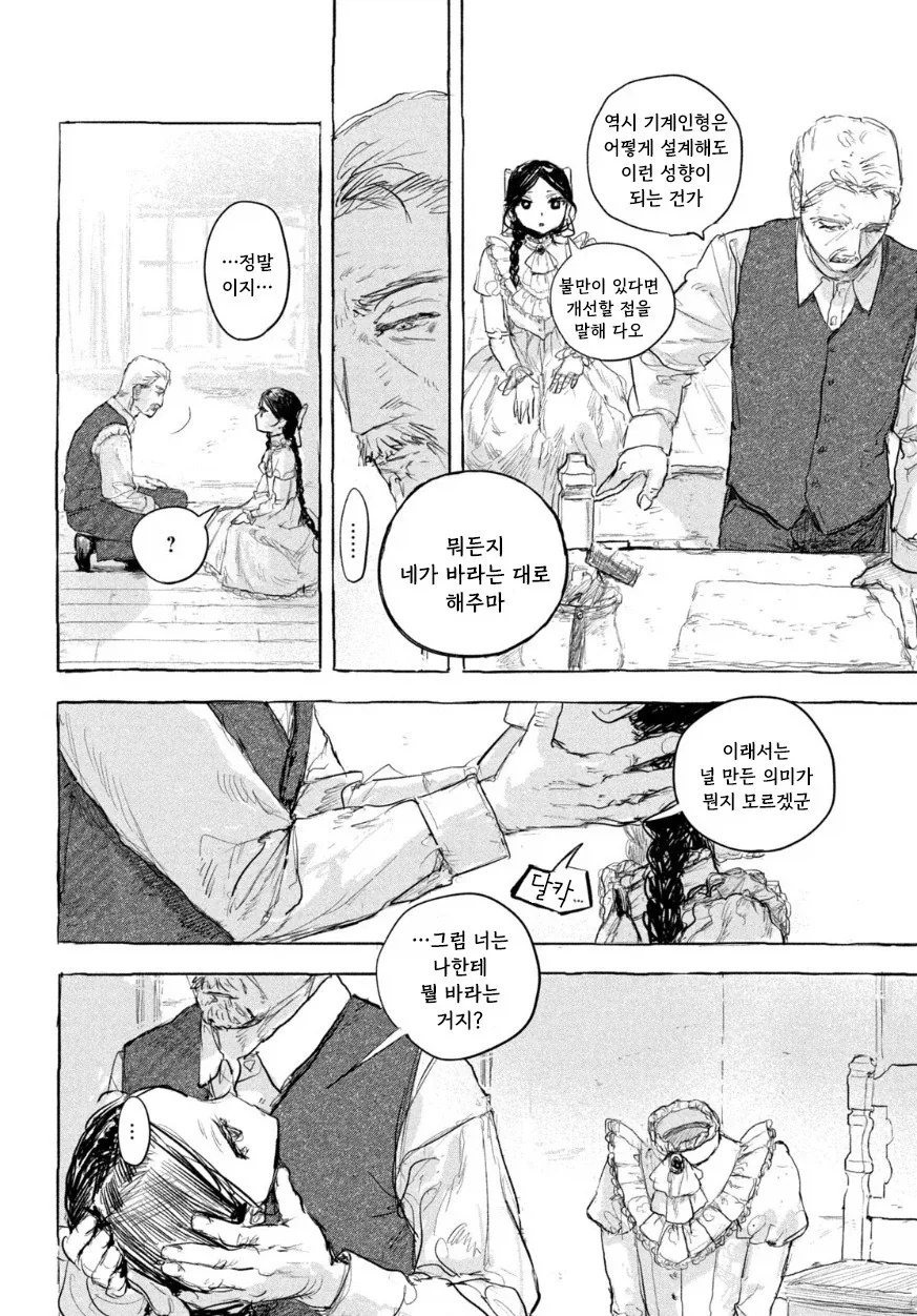 manga_76417457_5806_004.webp