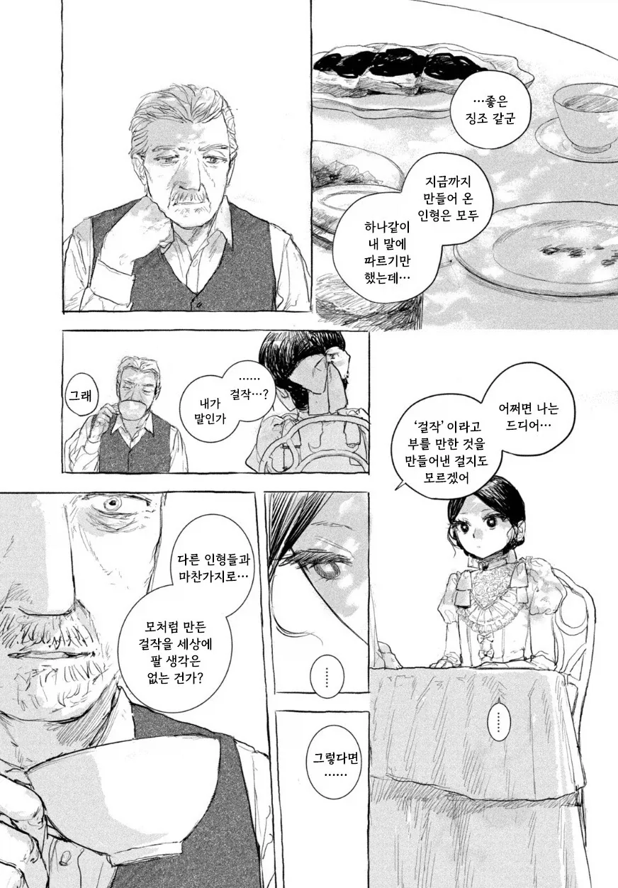 manga_76417457_5806_015.webp