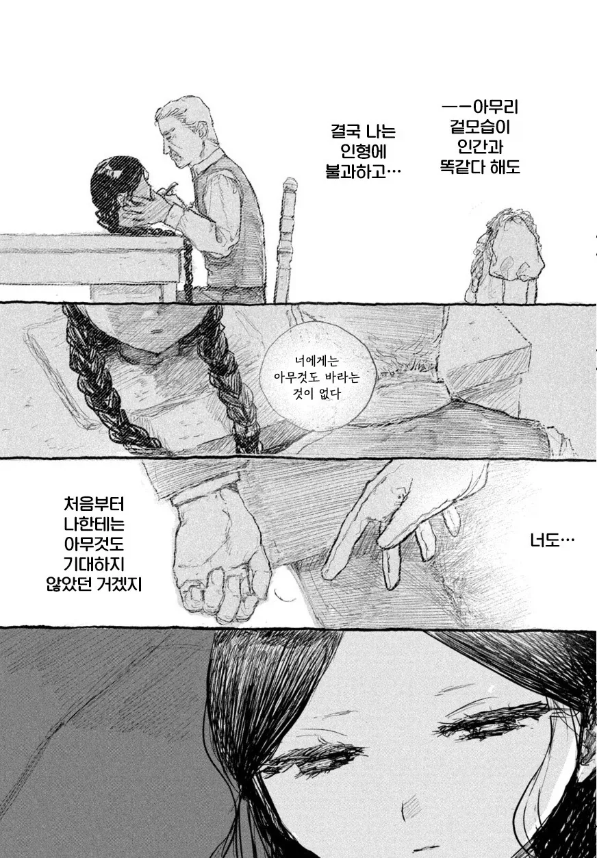 manga_76417457_5806_059.webp