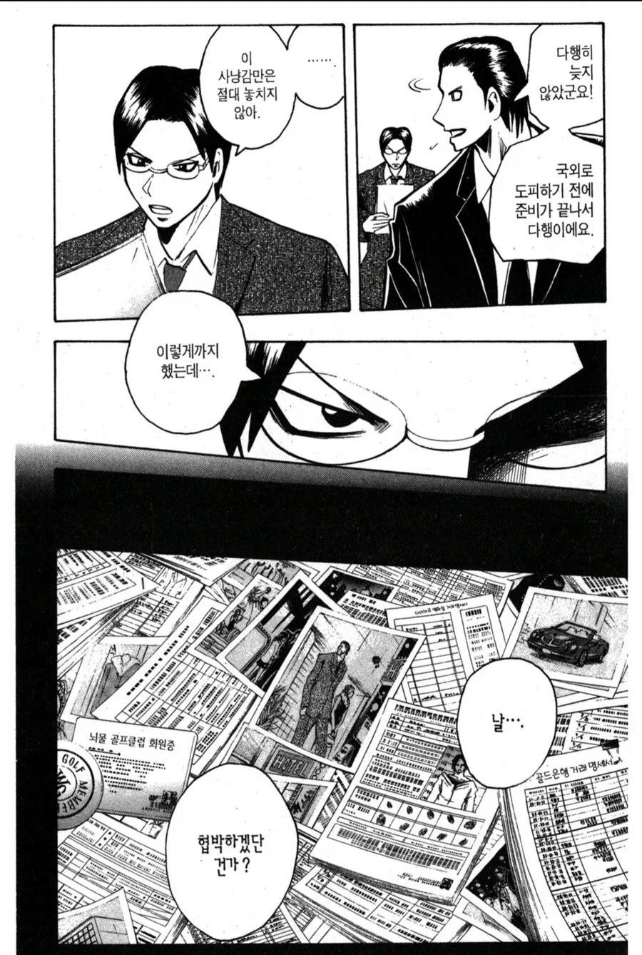 manga_76424420_aea8_001.webp