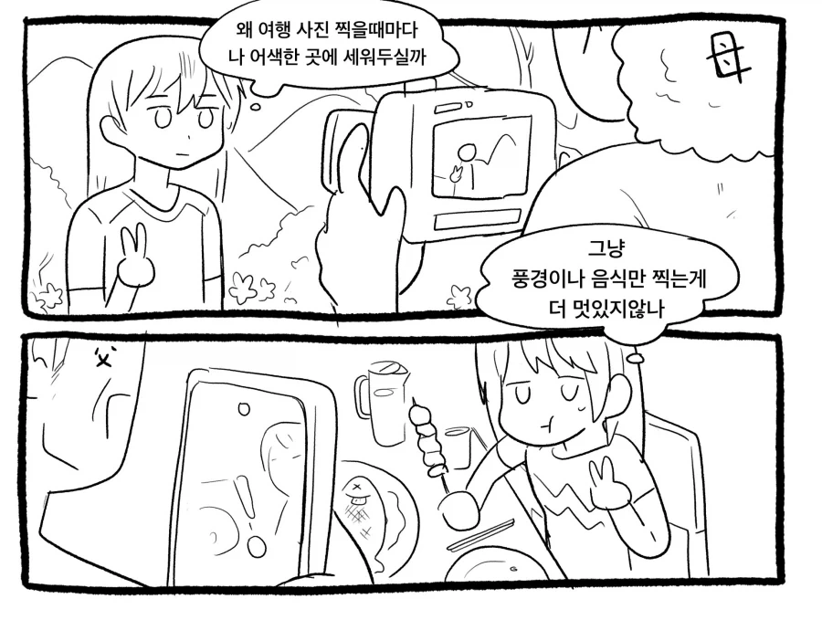 manga_76424829_16f8_001.webp