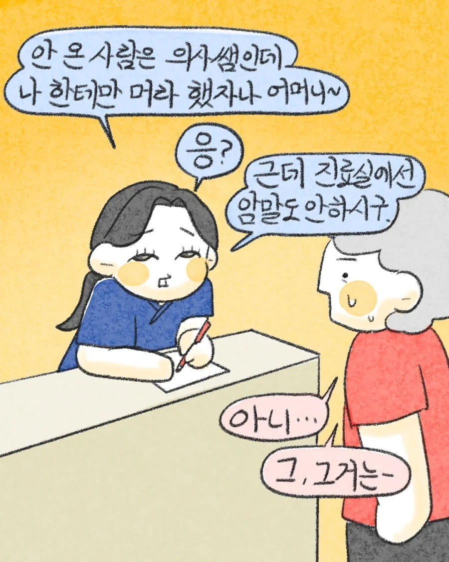 manga_76425729_08a6_012.webp