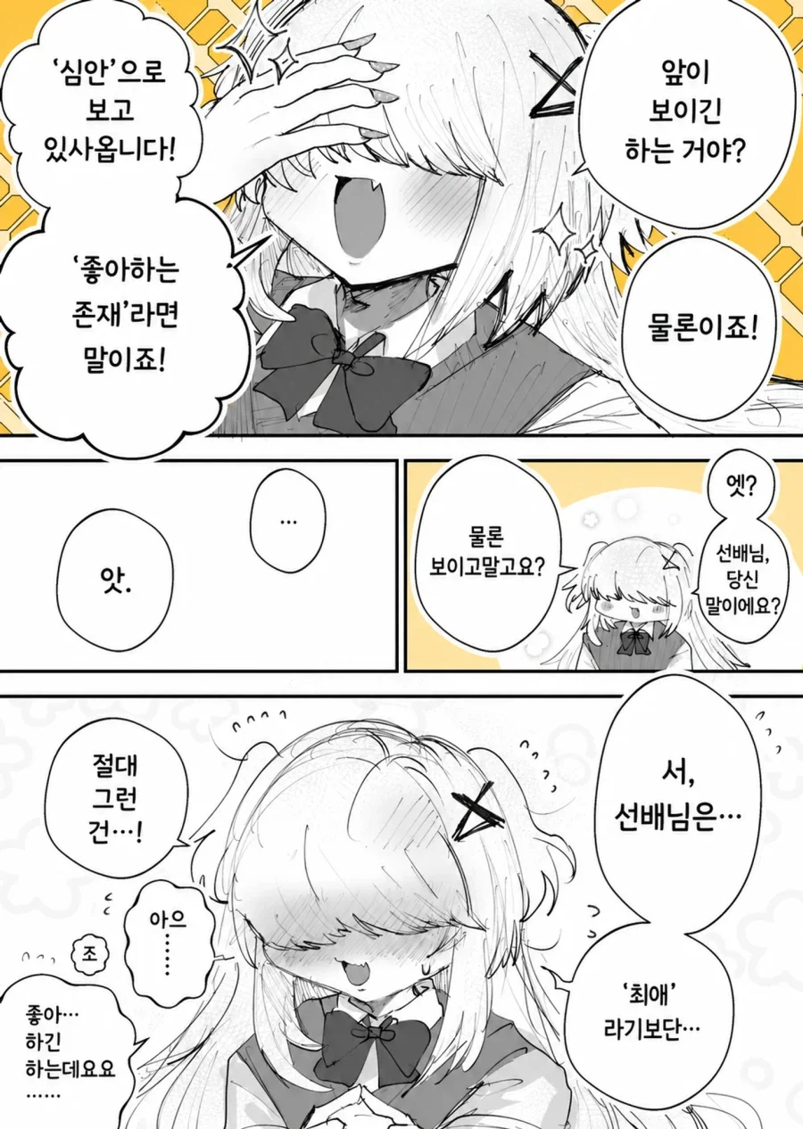 manga_76426192_814f_001.webp