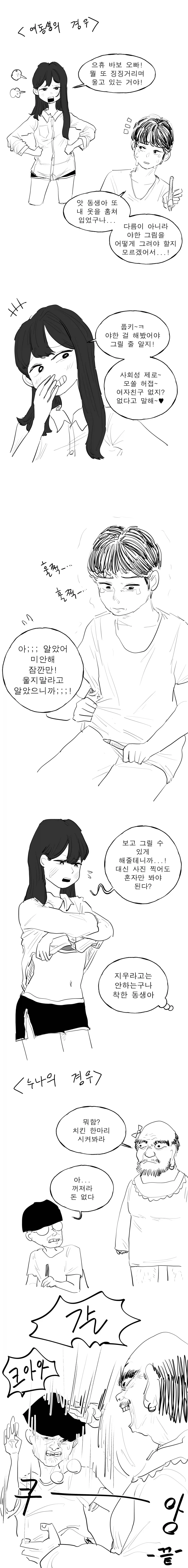 manga_76426791_3cac_001.webp