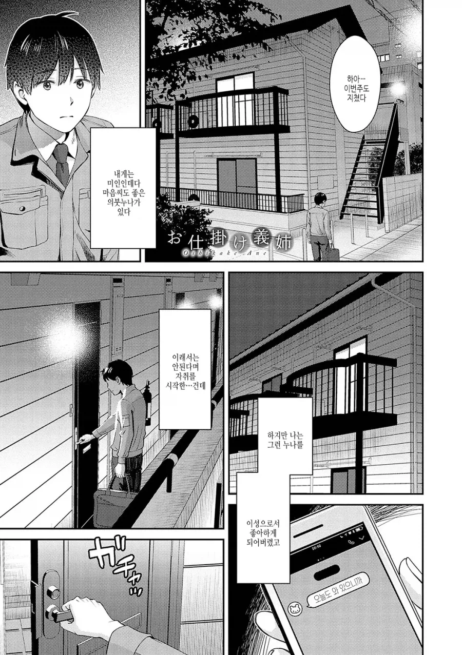 manga_76428216_1709_001.webp