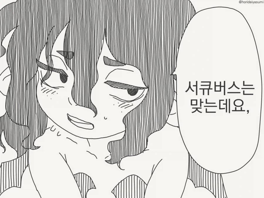 manga_76428646_7692_001.webp