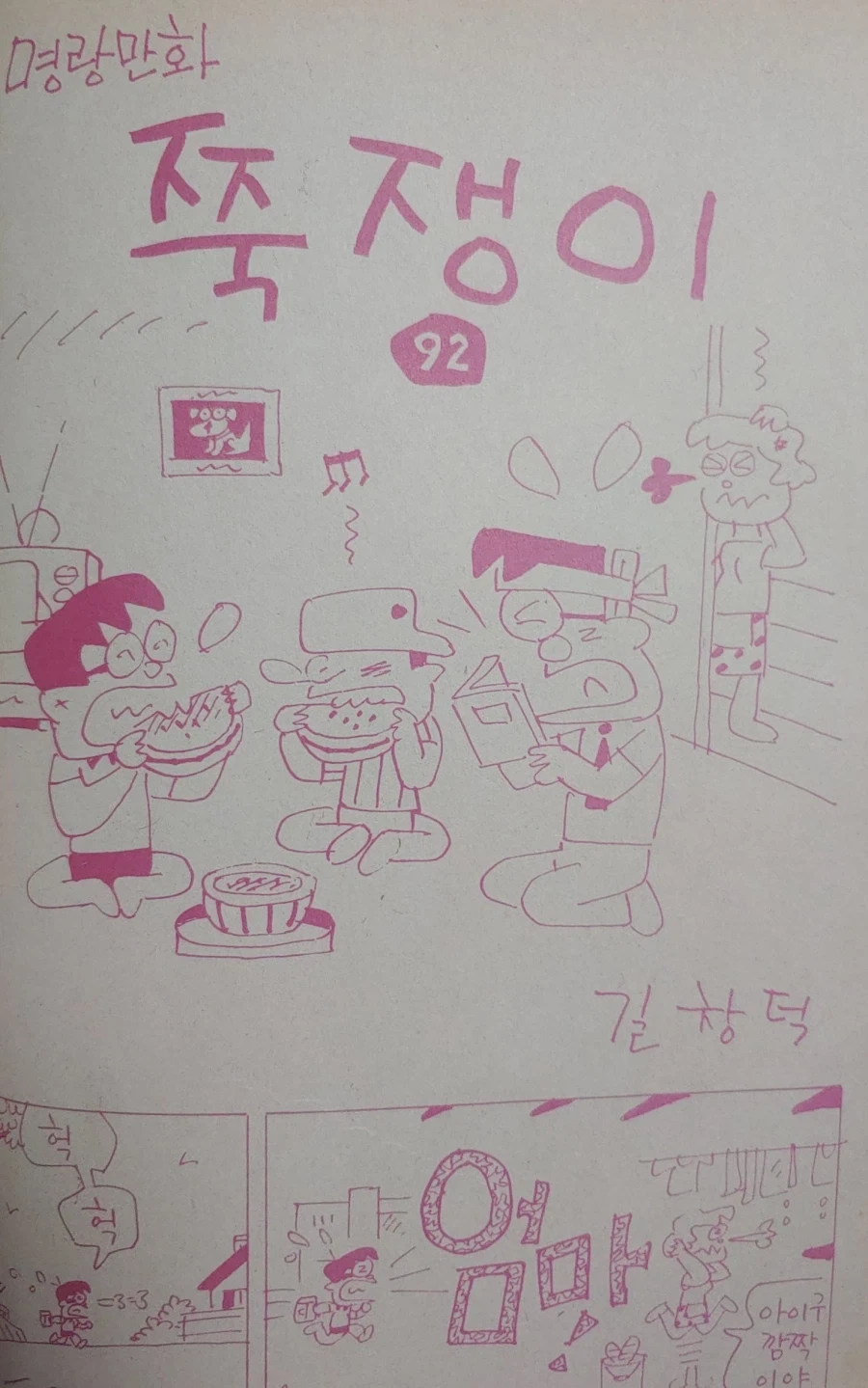 manga_76430122_ea0c_001.webp