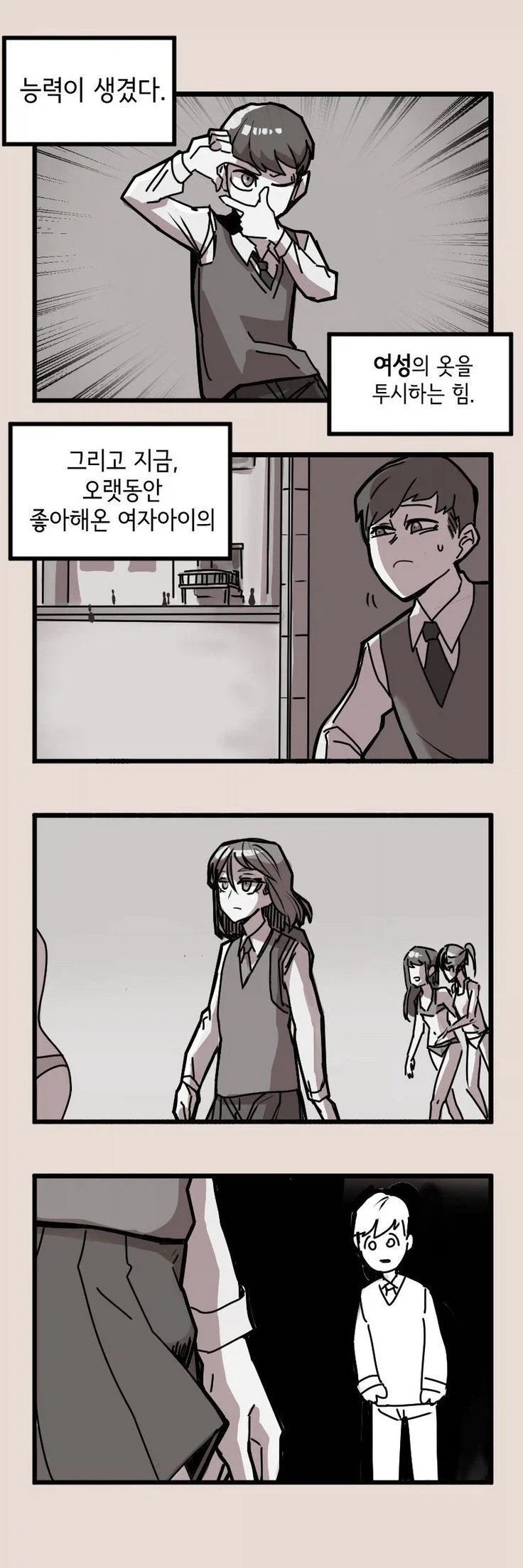 manga_76431210_0706_001.webp