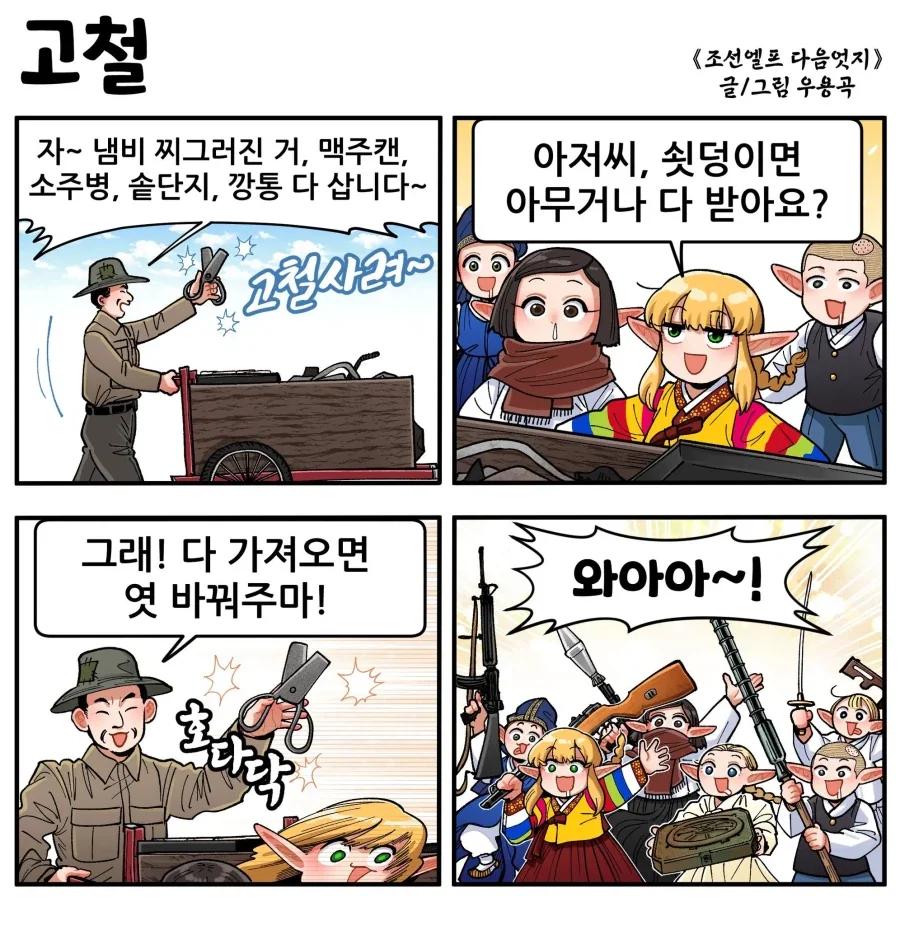manga_76431470_ecd3_001.webp