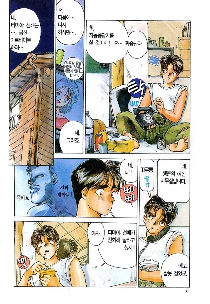 manga_76432145_1443_001.webp
