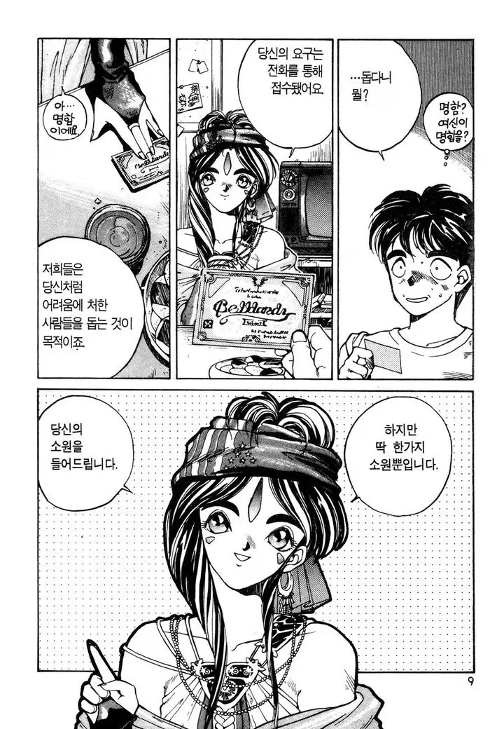 manga_76432145_1443_004.webp