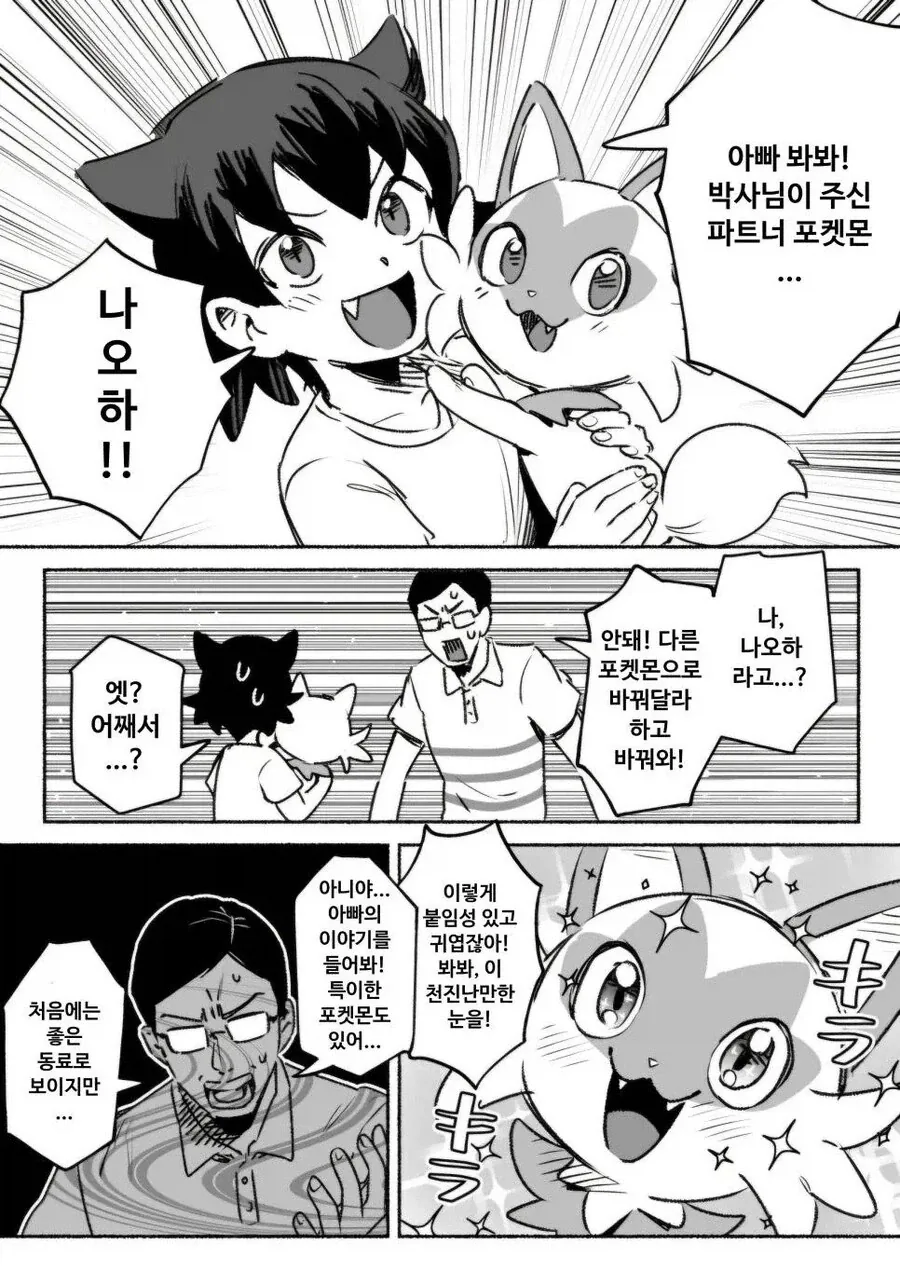 manga_76432820_db70_001.webp
