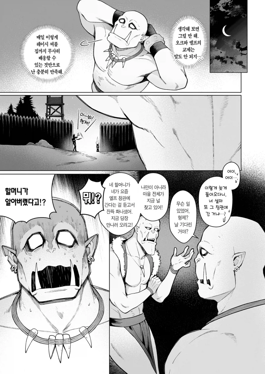 manga_76433099_366e_002.webp