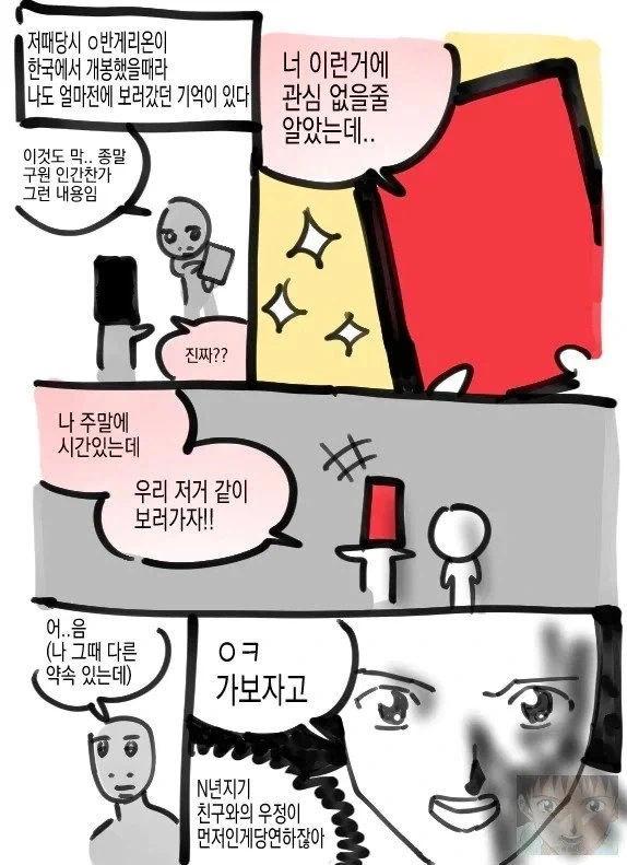 manga_76433219_bd3a_008.webp