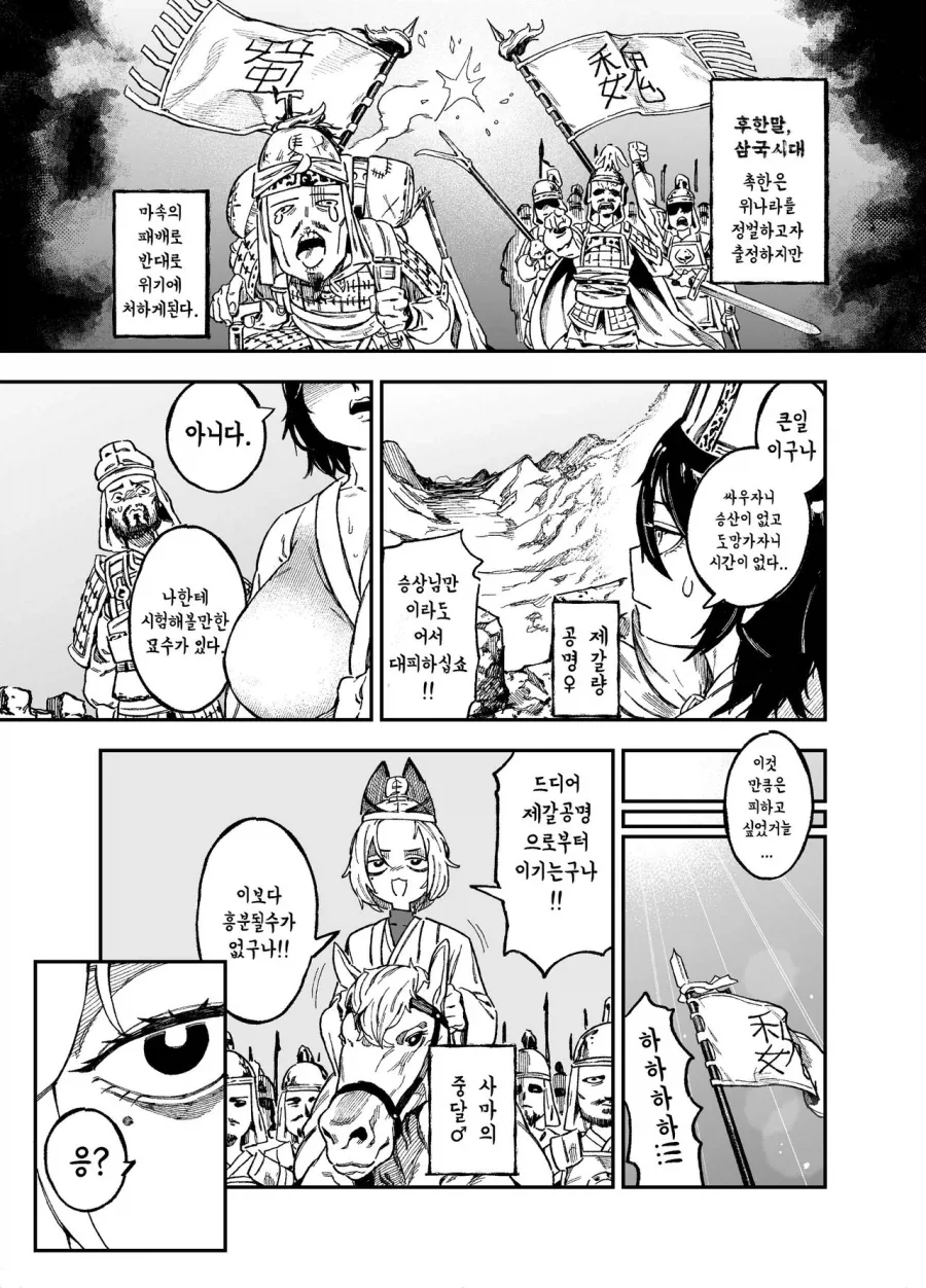 manga_76433344_2fde_001.webp