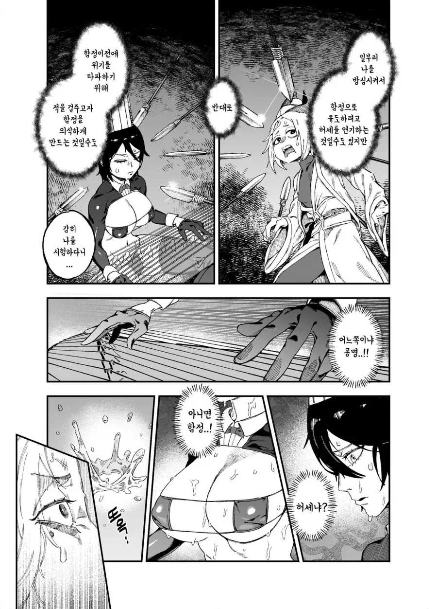 manga_76433344_2fde_004.webp