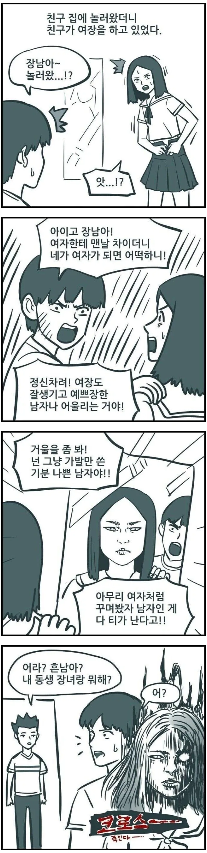 manga_76433698_1fca_001.webp