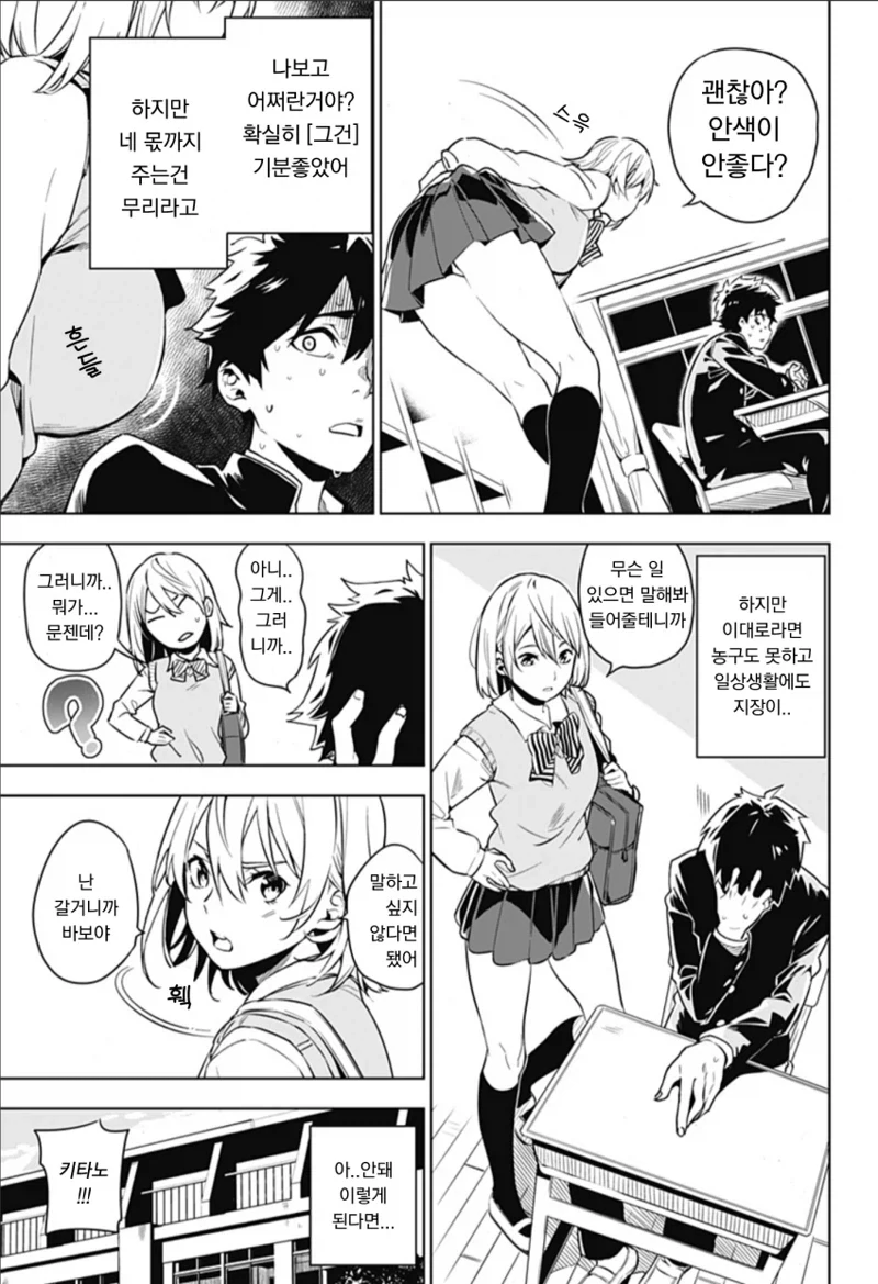 manga_76433768_f868_006.webp