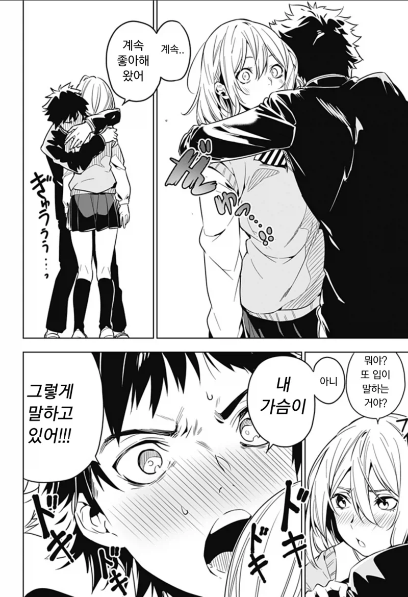 manga_76433768_f868_020.webp