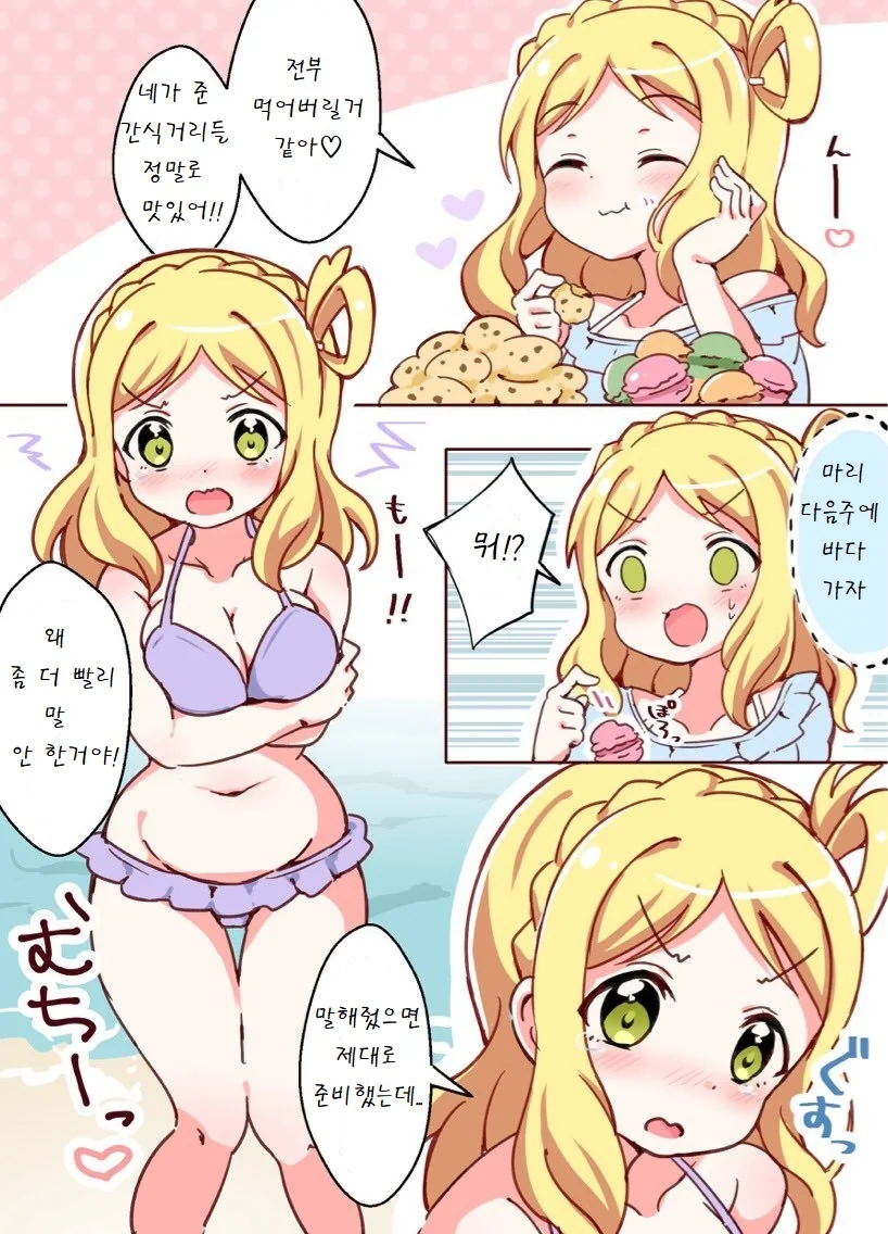 manga_77071_001.webp