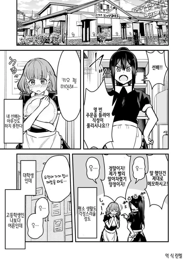 manga_79365_001.webp