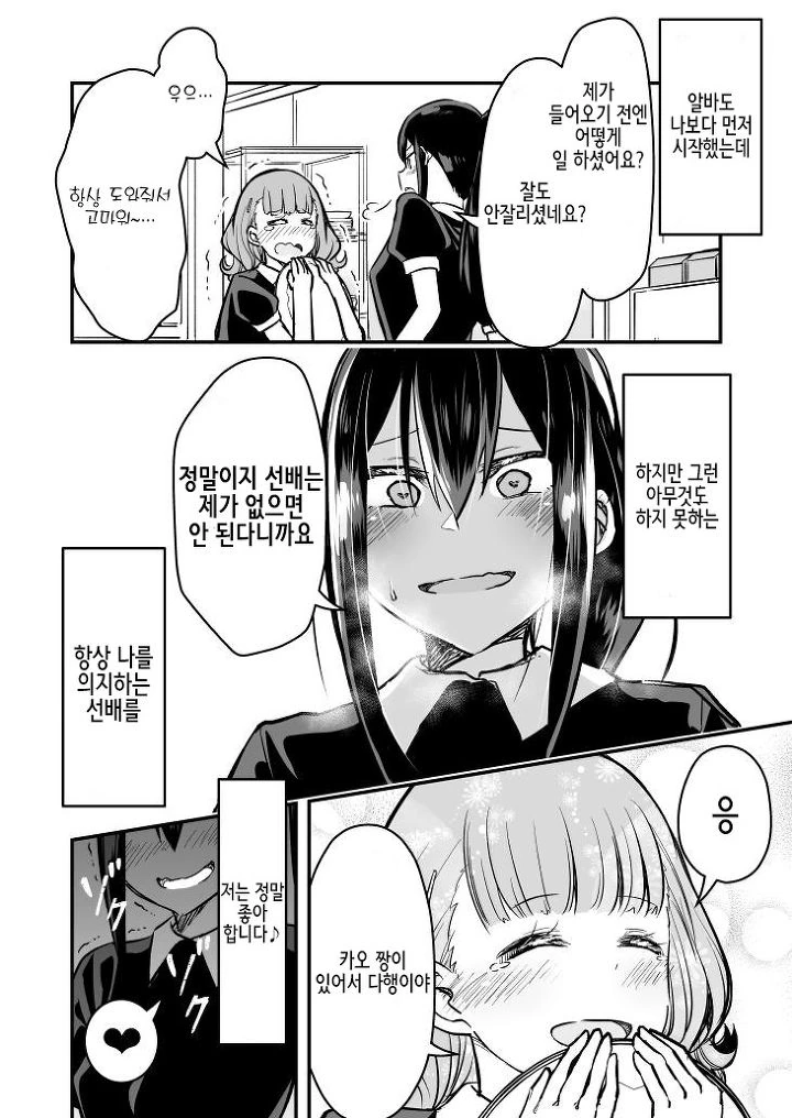 manga_79365_002.webp