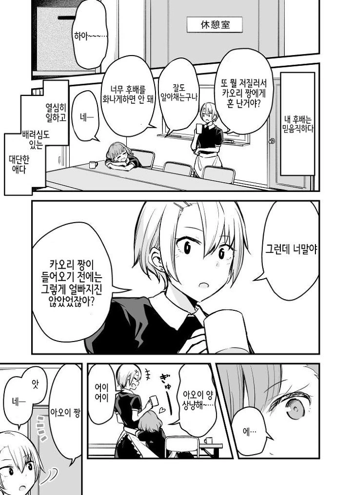 manga_79365_003.webp