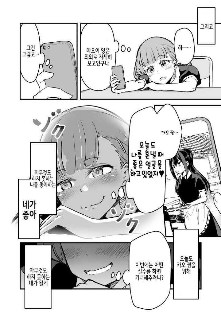 manga_79365_004.webp