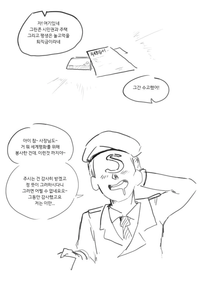 manga_794128_001.webp