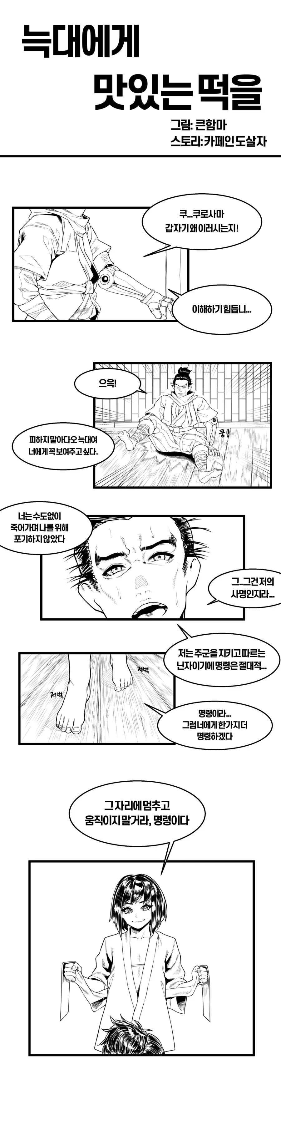 manga_801037_001.webp