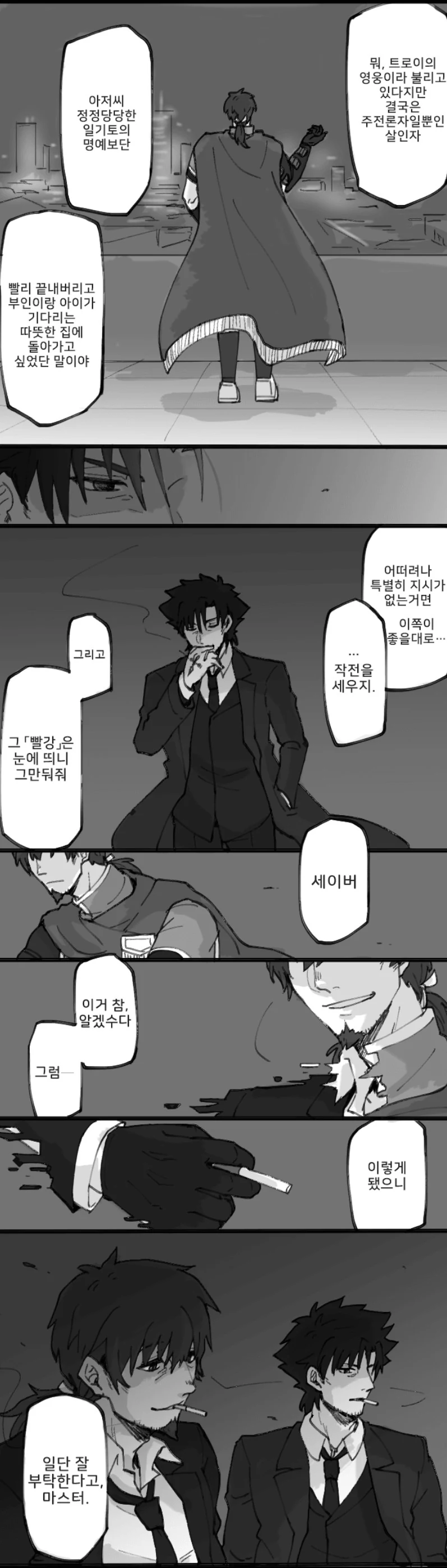 manga_803662_003.webp