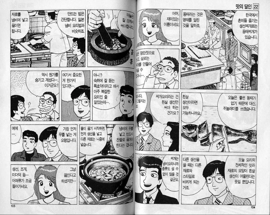 manga_812345_002.webp
