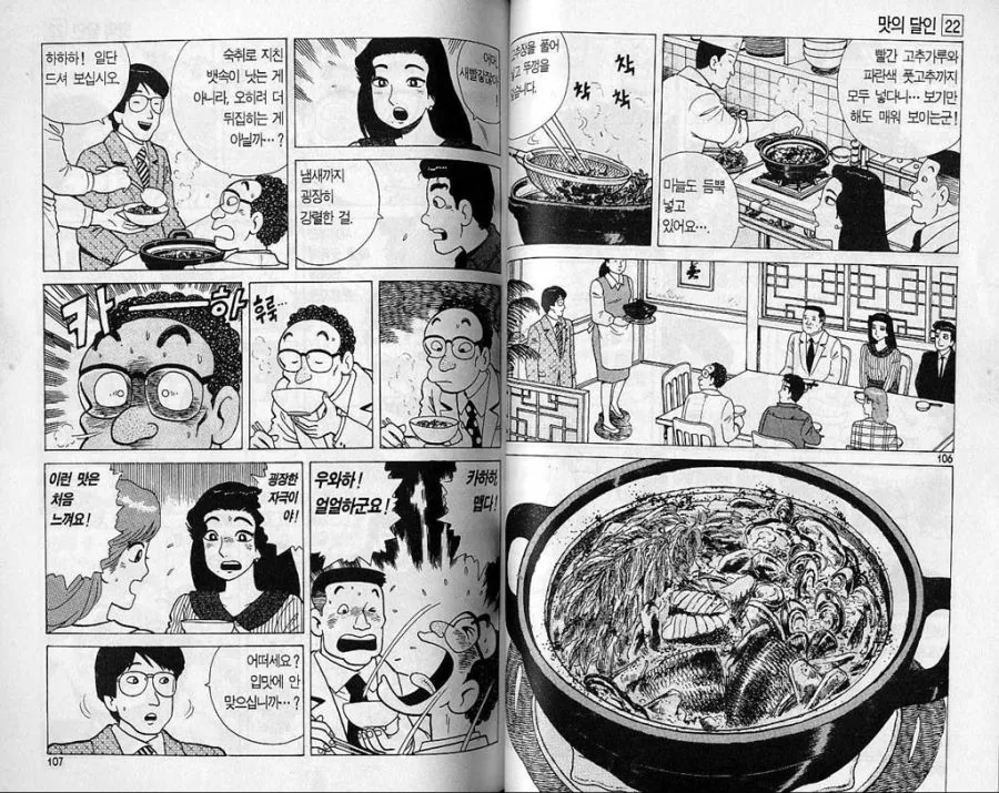 manga_812345_003.webp