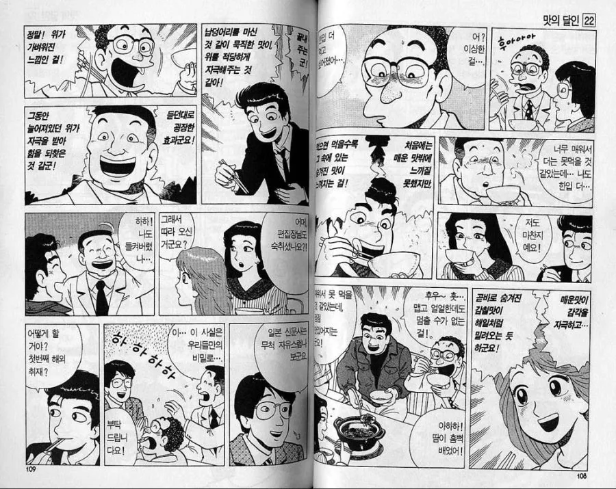 manga_812345_004.webp