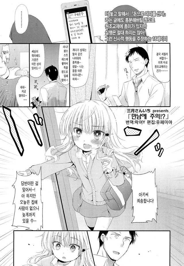 manga_838301_001.webp