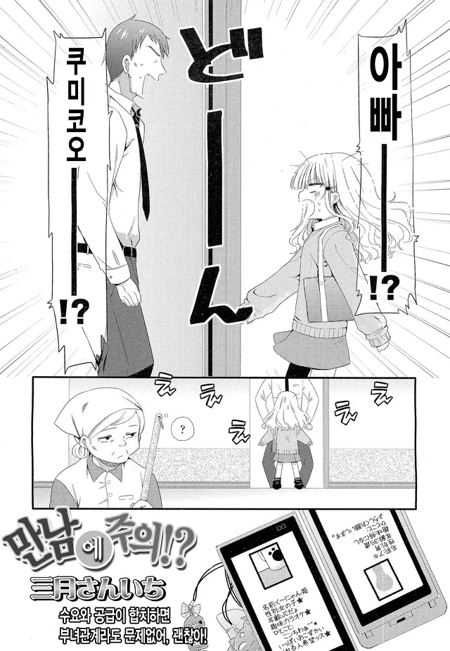 manga_838301_002.webp