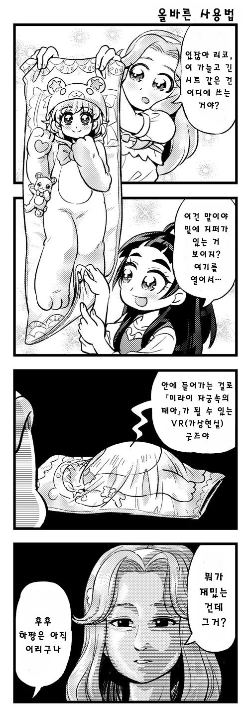 manga_862230_001.webp