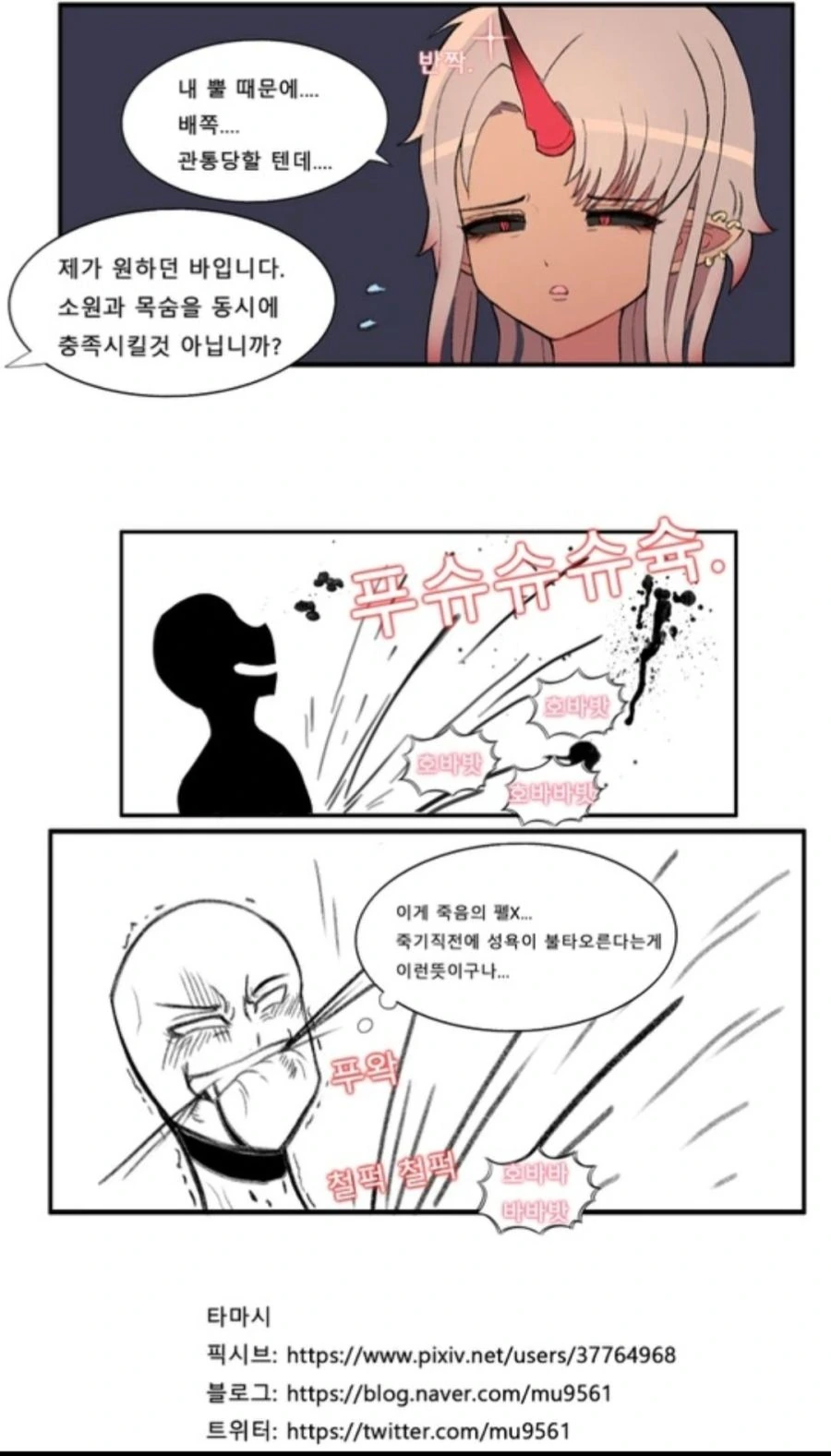 manga_862263_002.webp