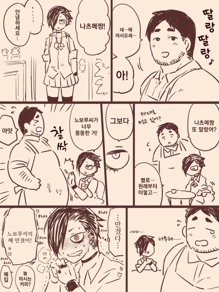 manga_883456_002.webp