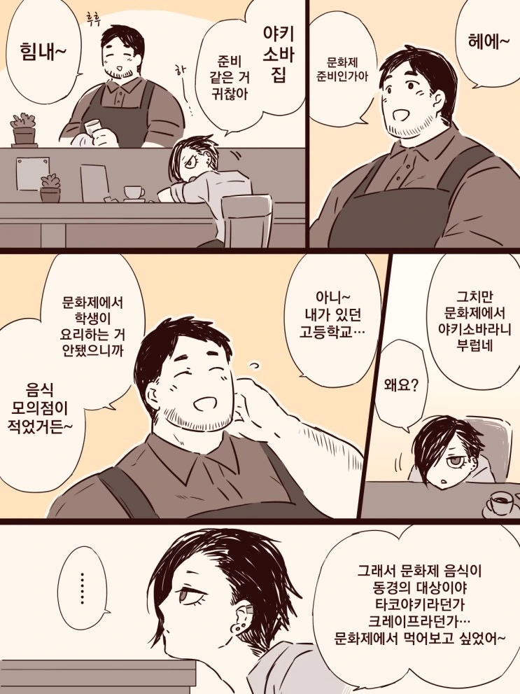 manga_883456_003.webp