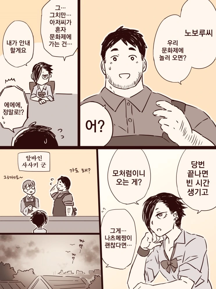 manga_883456_004.webp