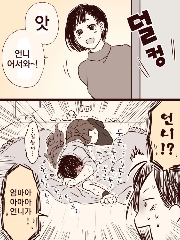 manga_883456_005.webp